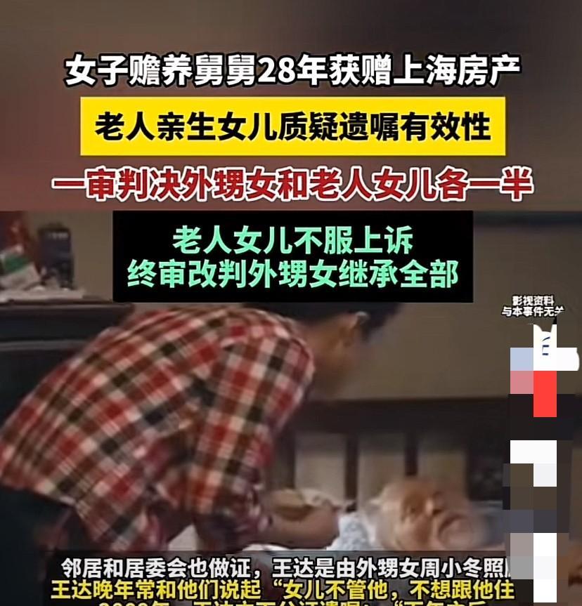 上海，一独生女子不想和自己的老父亲住一起，也不想管自己的老父亲，女子的表姐看不下
