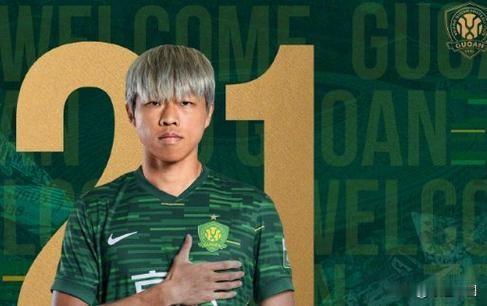 茹子楠加盟国安：边路终于等来“真答案”北京国安官宣中国香港后卫茹子楠加盟，