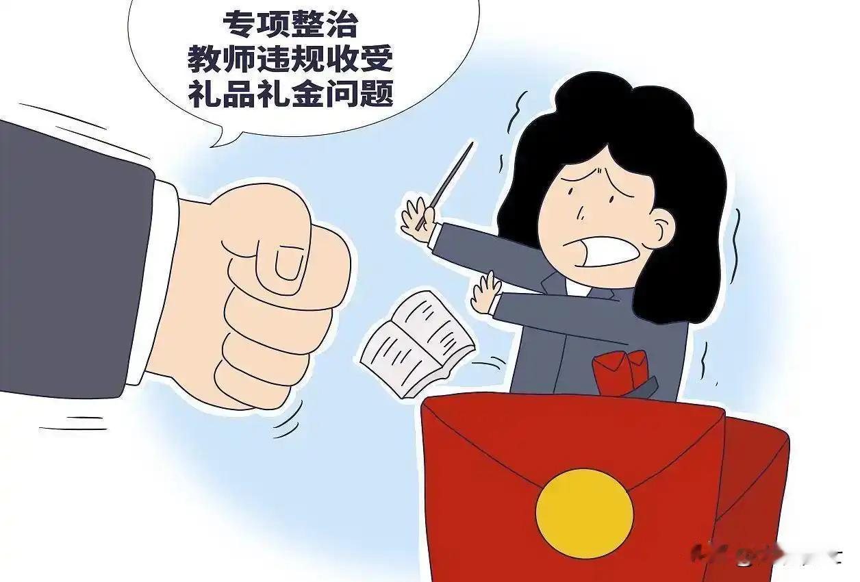 震惊，辽宁老师收礼夸张到需要全省整治地步！辽宁现在的一把手是从江苏调任过去，