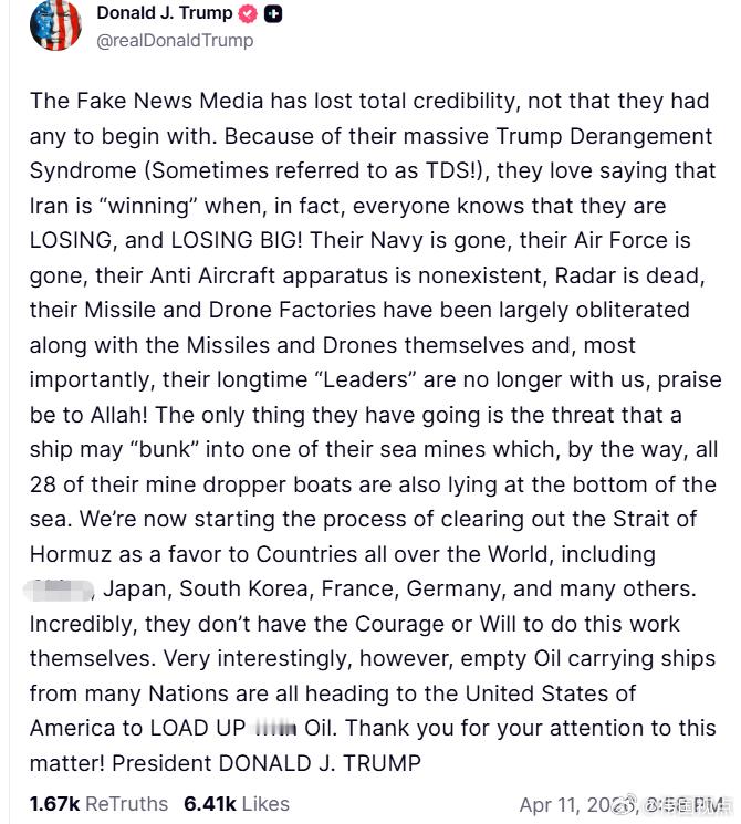 特朗普总统刚刚再抽“假新闻媒体”的耳光：“假新闻媒体”已经彻底失去了公信力——其