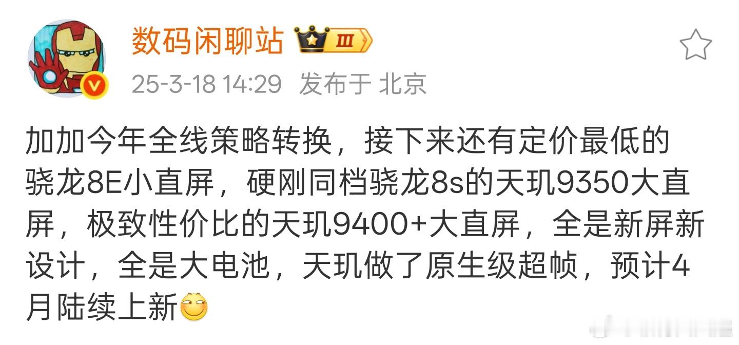 一加的新机也将在下个月陆续发布，第一款就是小直屏一加13T，简约的deco设计