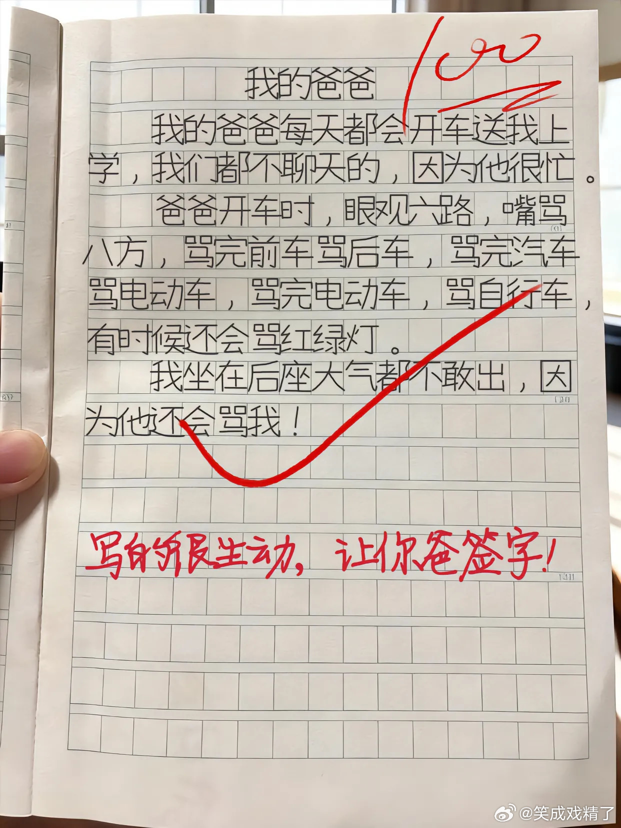 开车的通病吧，太真实了​​​