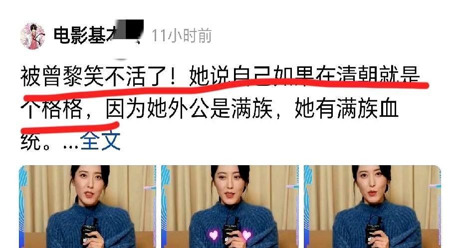 1042万满族人，正在刷这条热搜。你猜他们怎么看“若生在清朝就是格格”这句话？