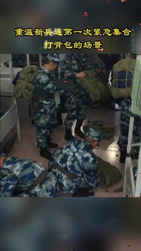 夜幕下，新疆军区数千新兵紧急集合哨骤响！数千名新兵在暗夜中穿装具、打背包，3分钟