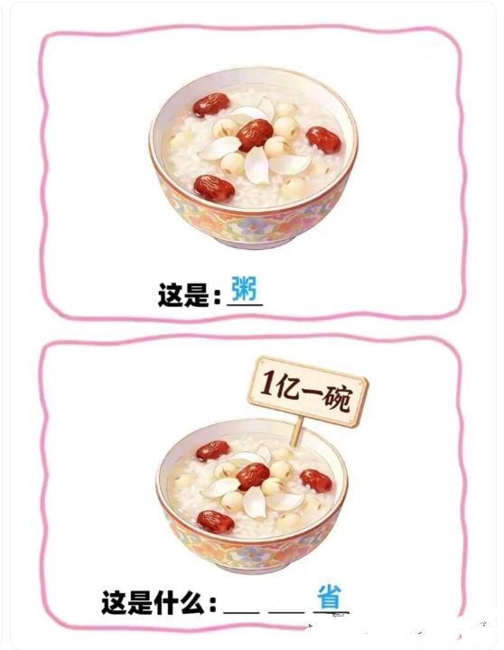 看图猜省份，这个省有个很出名的瀑布。