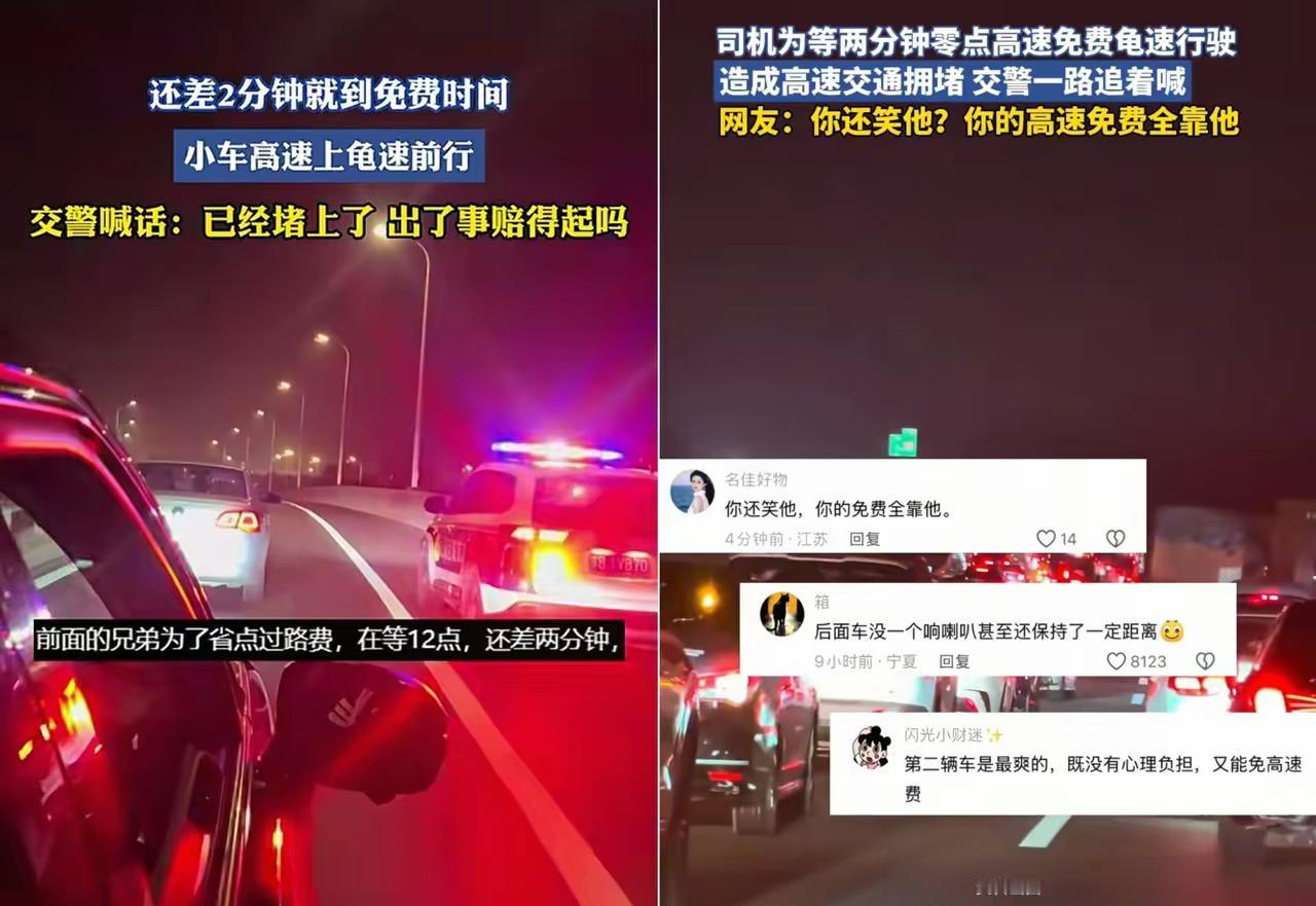 搞笑程度100%​危险程度1000%​9月30号晚上，大哥眼看快到高速口，