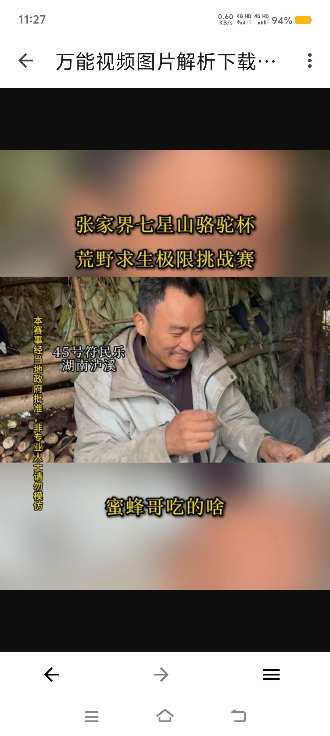 荒野这14位选手真是狠人中的狠人，扛了41天就靠一把刀一包盐，个个瘦脱相但没人认