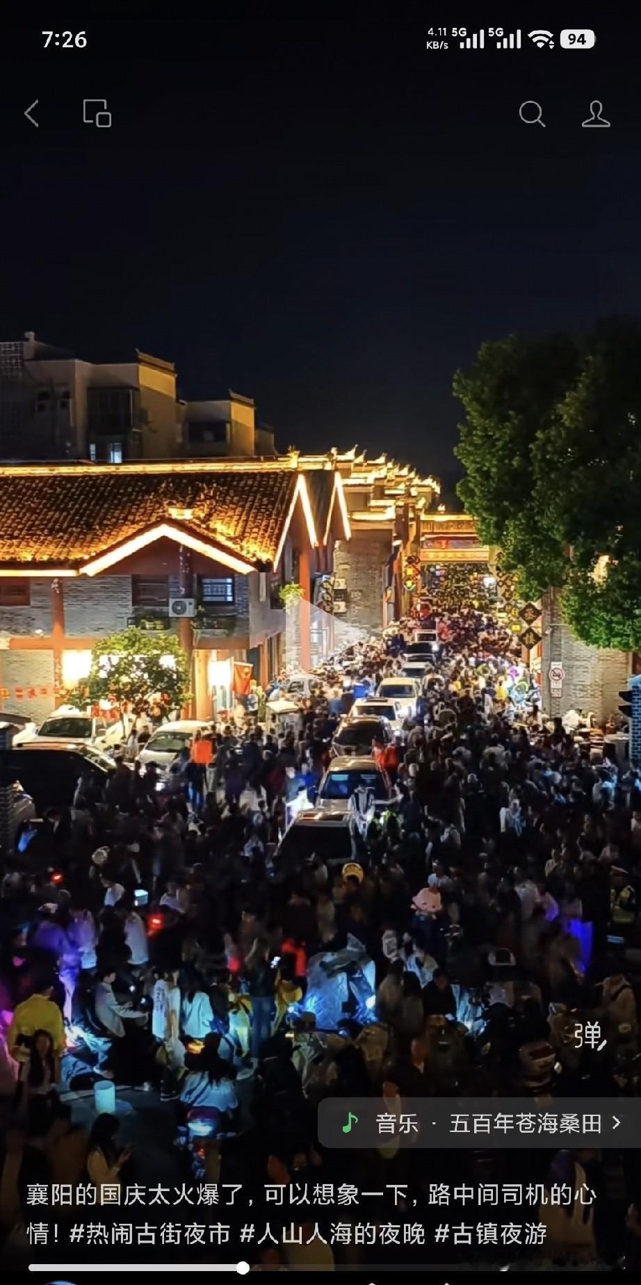 一大早刷到这张现场图，着实被襄阳古城今年国庆的人气震撼到。往年节假日，往往只有临