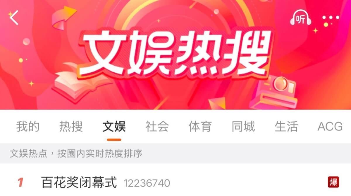 热搜爆了！百花奖红毯生图来袭！杨幂紧急换发型！刘诗诗高定款最出众