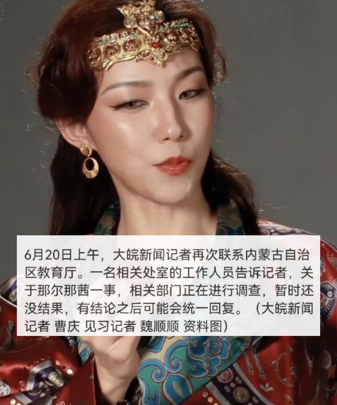 这事真压不住了！那尔那西事件，不光网友盯着，现在连一大波官媒都坐不住了，集体喊