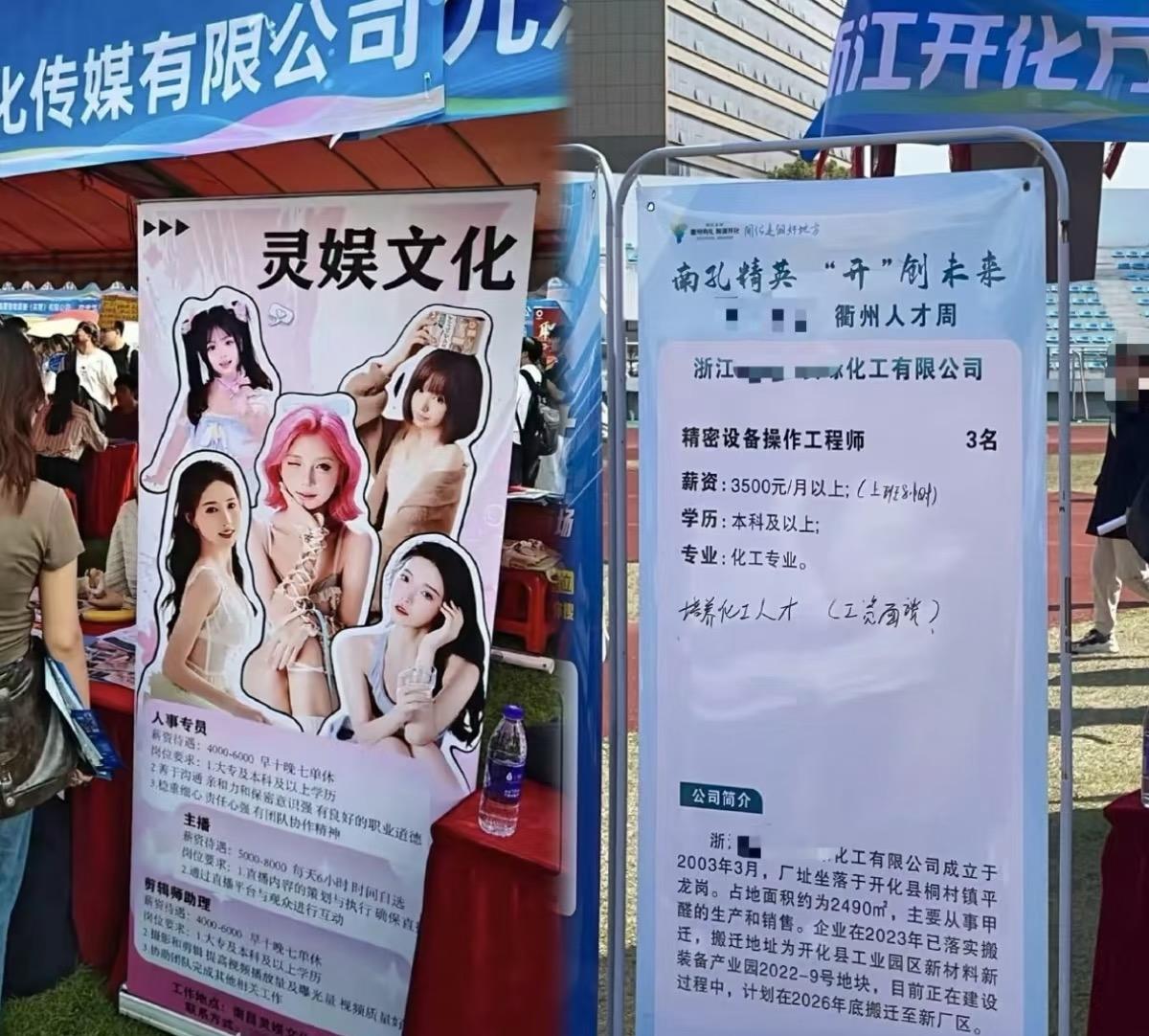 南昌大学校招到底打了谁的脸。南昌大学校招，网友调侃“不是鸡鸭就是牛马”根本还