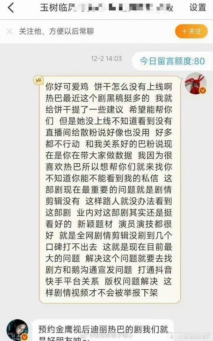 热巴十年老粉🍉是真假不重要上网夹带私h当p子才是真～​
