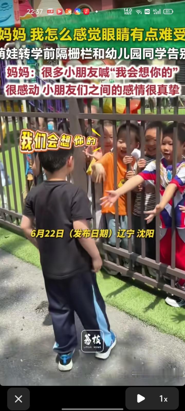 6月20日，辽宁沈阳。孩子妈妈王女士发视频称，早上给孩子办完转学手续，路过学校门