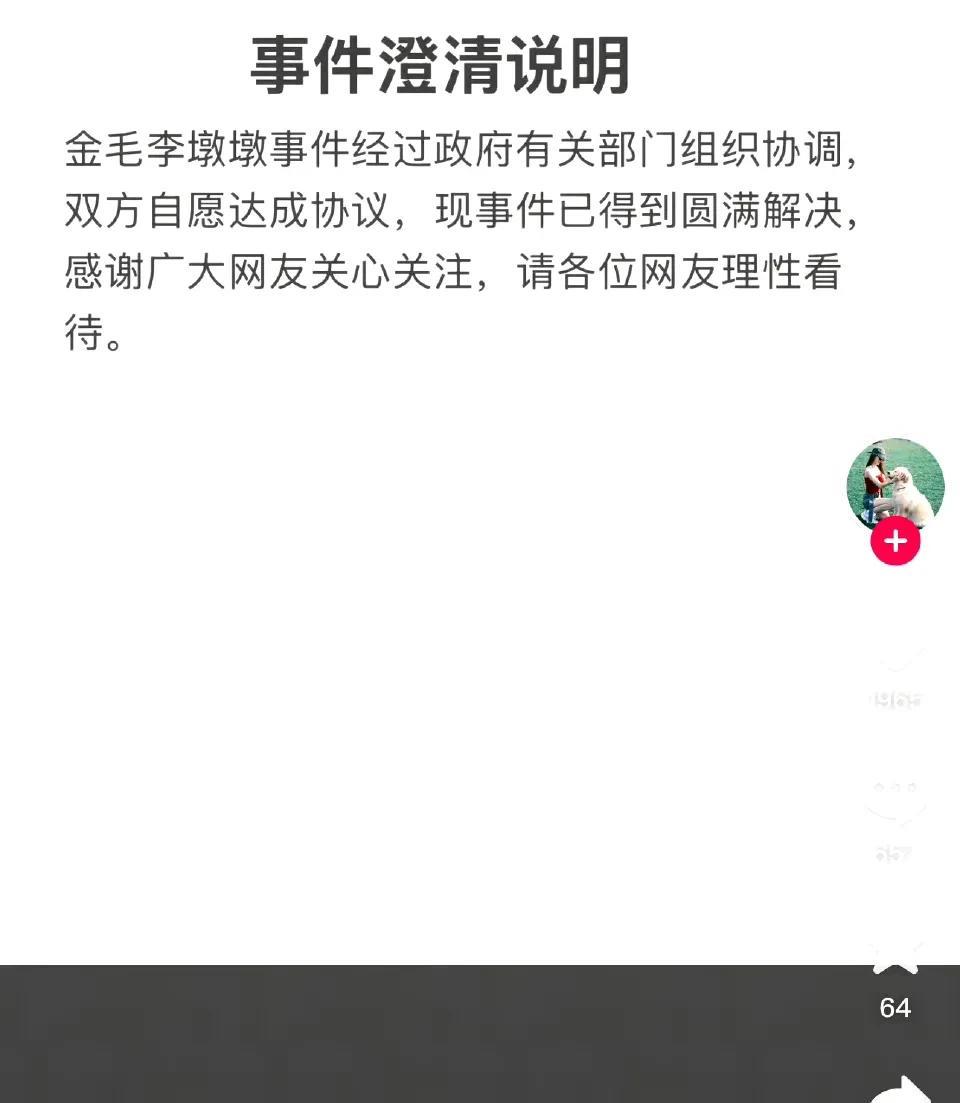 纵狗行凶未遂反赔一条狗的事居然“圆满解决”了，但是所有人都不满意，所有人都在要求