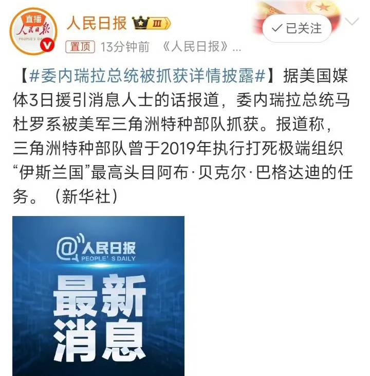 大家看清楚没有？美国归根结底地打击的是谁，与其说是委内瑞拉，不如说是中国。