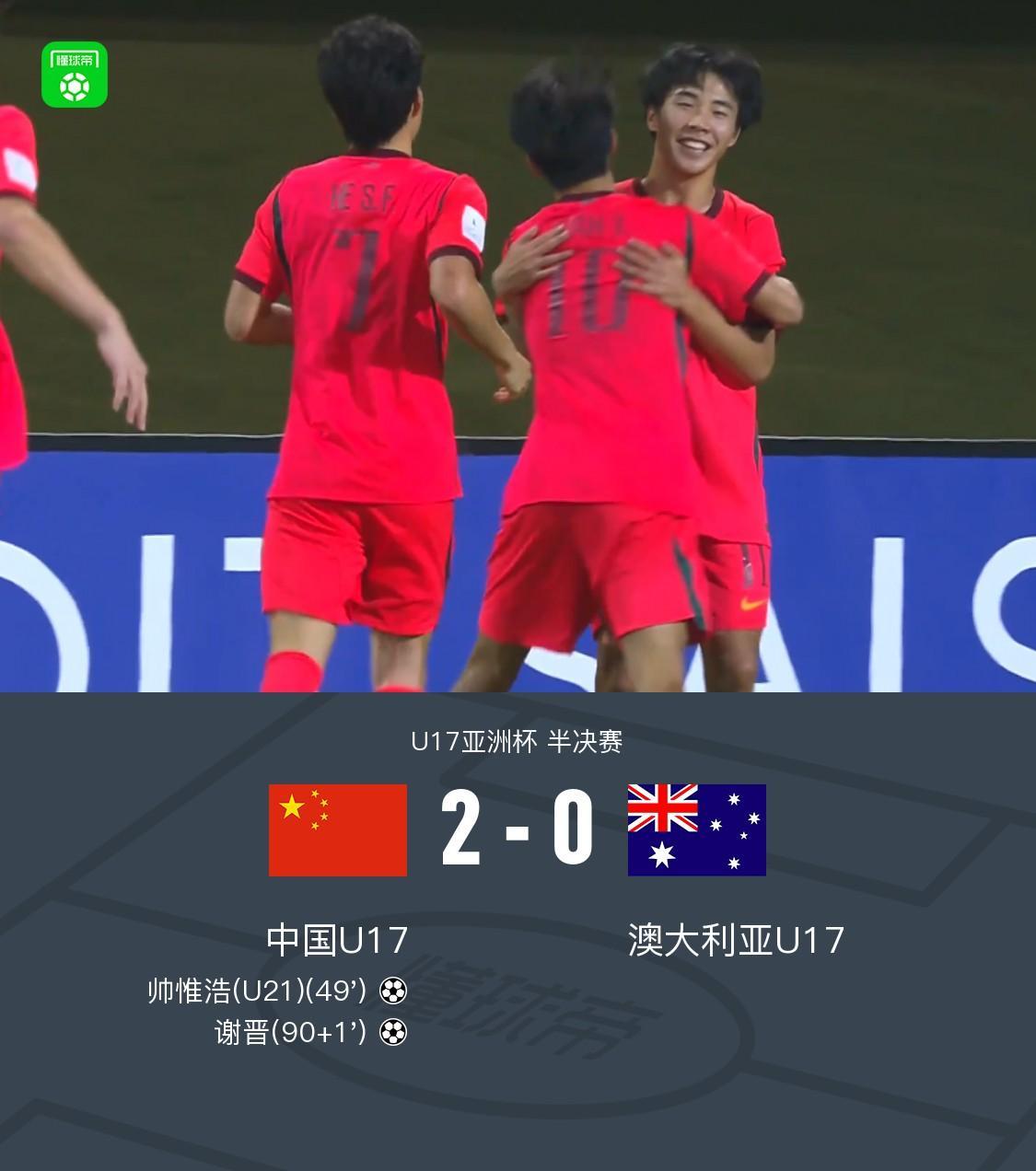如果23号凌晨U17亚洲杯决赛，中国队战胜日本队夺冠，对这批孩子乃至中国足球都是