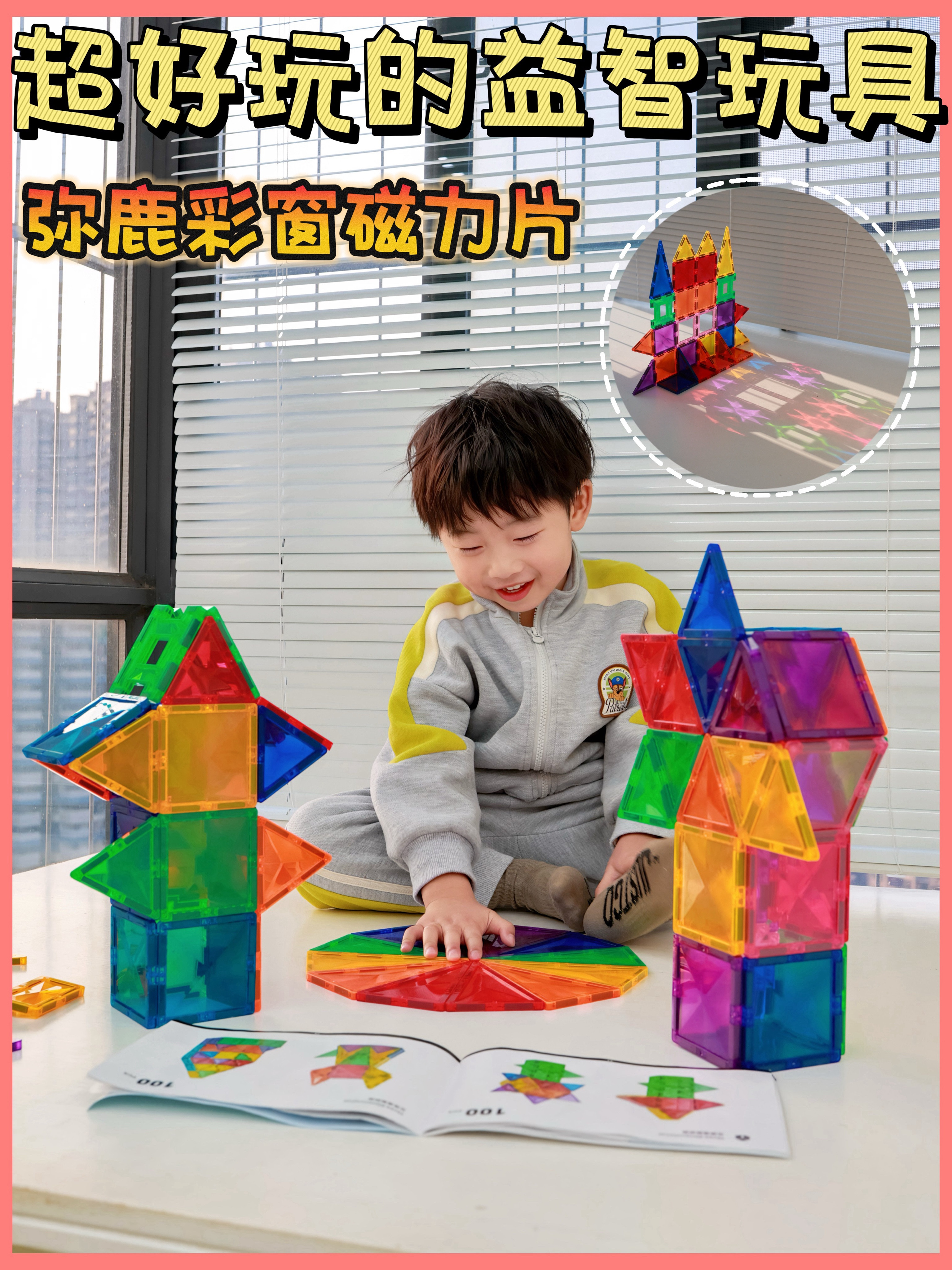 被问爆的早教玩具！好玩停不下来！
