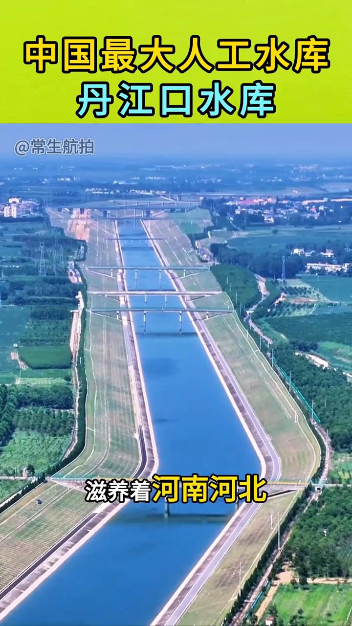 中国最大人工水库：丹江口水库。常生航拍。这就是中国最大的人工水库，耗时16年