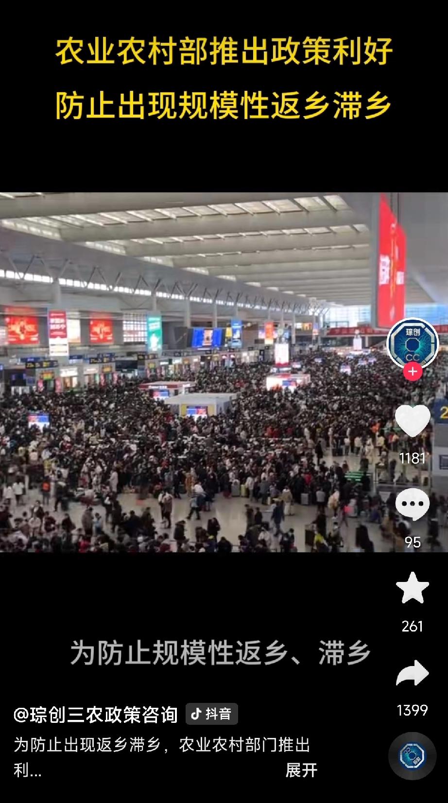 最近看到个消息，说官方在提醒，要防止出现大规模农民在城里没工作、又回不了家的情况