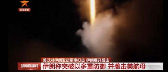 伊朗给全世界都上了一课，原来攻击美国的航母，摧毁美国的军事基地，并不会受到“惩罚