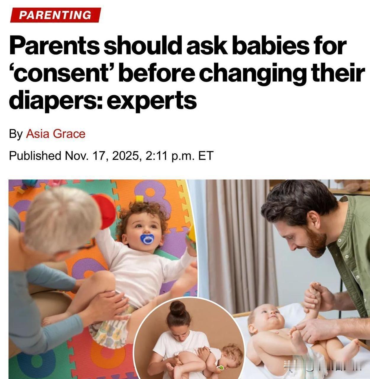 最近澳大利亚医生的一个建议，把不少家长整懵了：给婴儿换尿布前，居然得先征得宝宝的