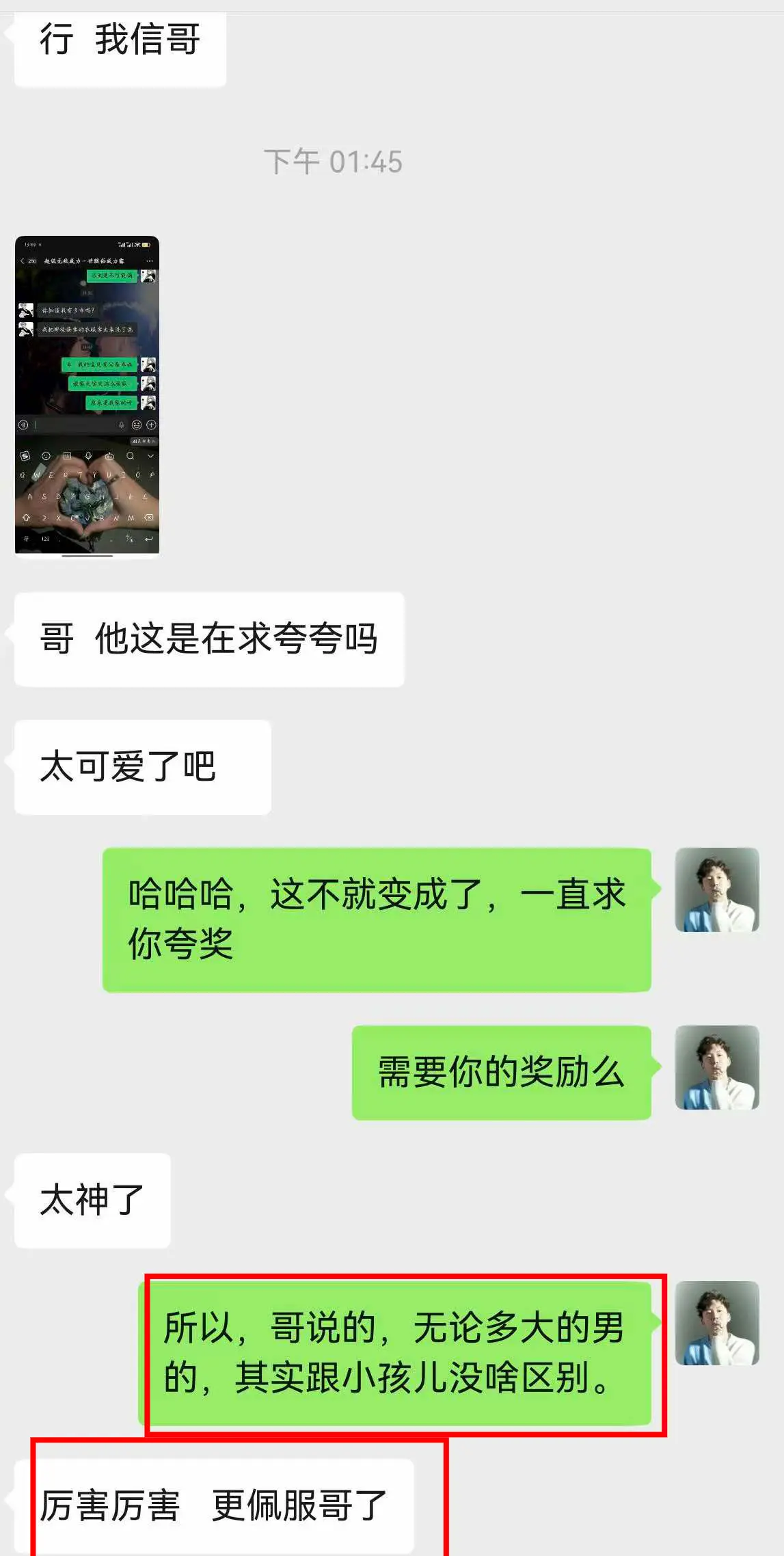 男生真的很简单，有的时候是女生把男的想的太复杂了
