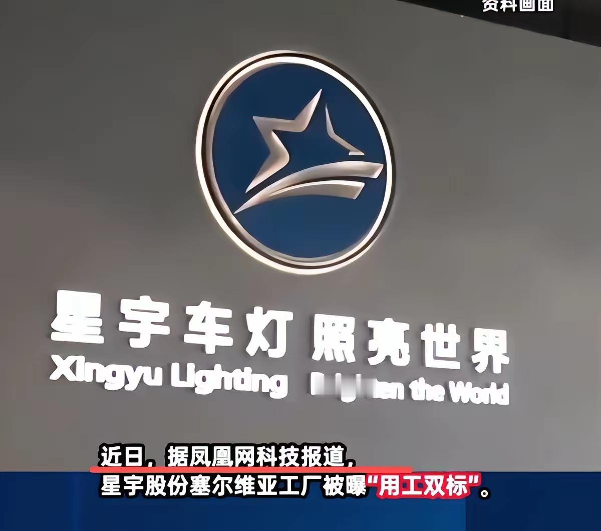 都说中国人从来不骗中国人，可星宇股份这波操作，真把“自己人”这三个字按在地上摩擦