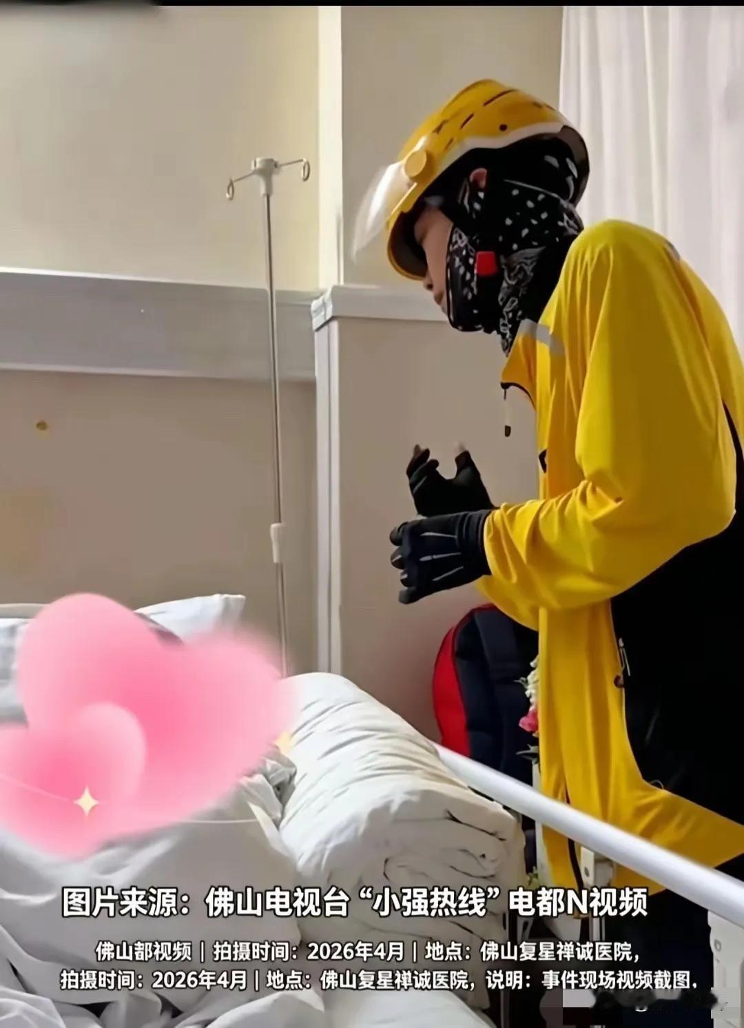 25元钱的订单，换来一个城市的温柔。广东佛山。女孩20岁，家是湖南农村的，到