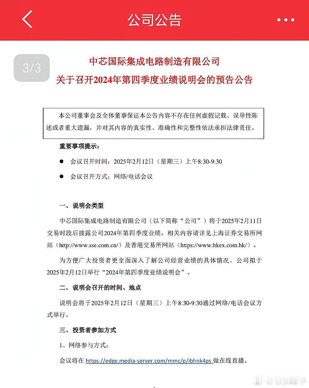 【中芯国际】周末传言的台积电断供+DS算力涨价的问题，均利好中芯国际，因为现在很