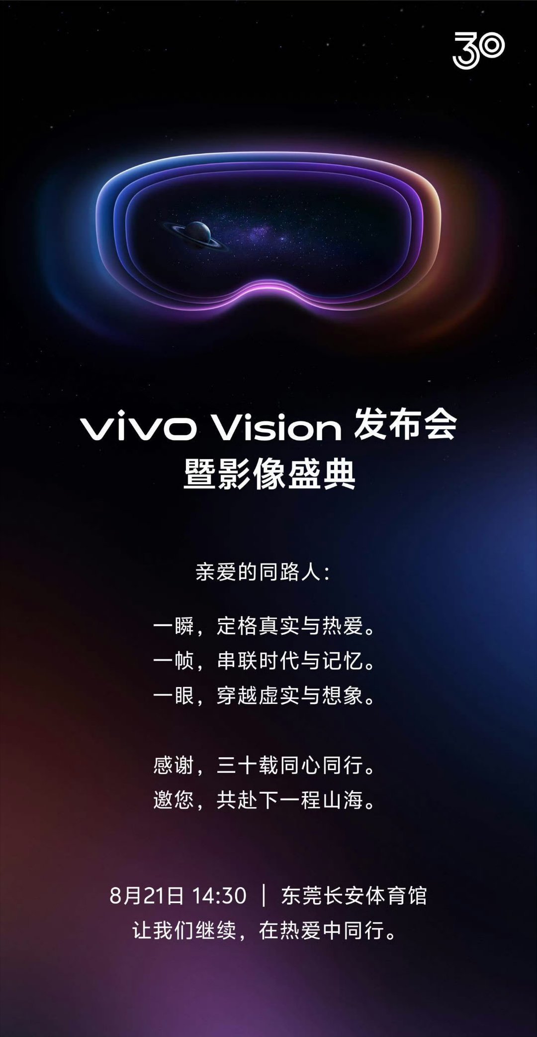 vivoVision感觉VIVO挺牛啊，国内第一家跟进苹果visionpro