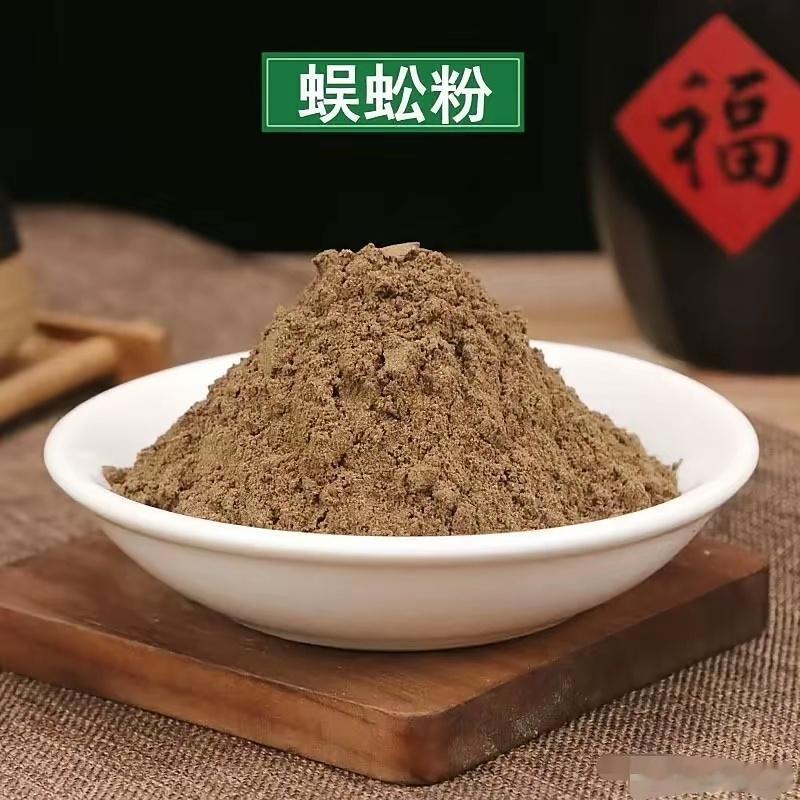 蜈蚣粉治顽固性皮肤溃疡108例全部治愈​主治：外伤、手术等原因所