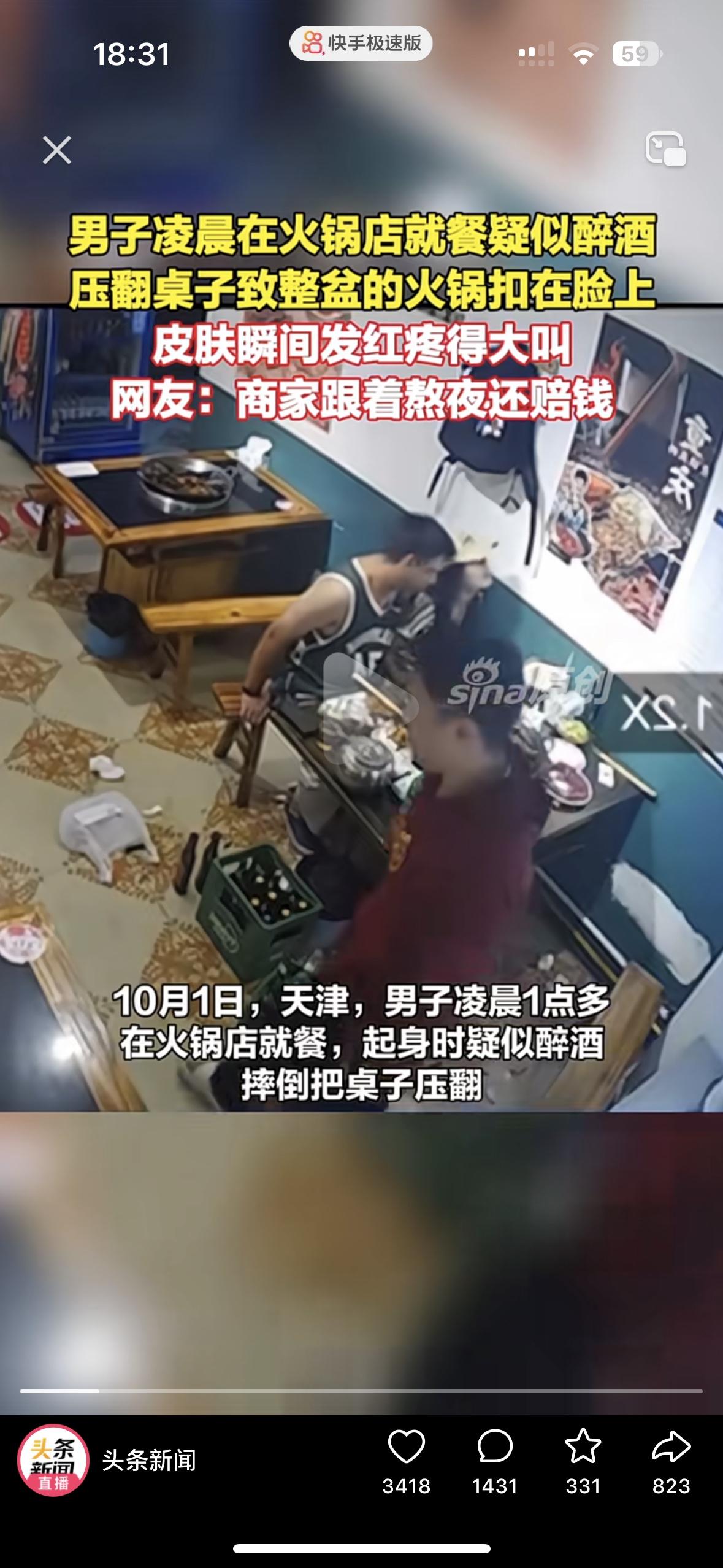这次我真是心疼商家，跟着熬夜不说还要掏钱！男子凌晨在火锅店吃火锅，突然起来准备