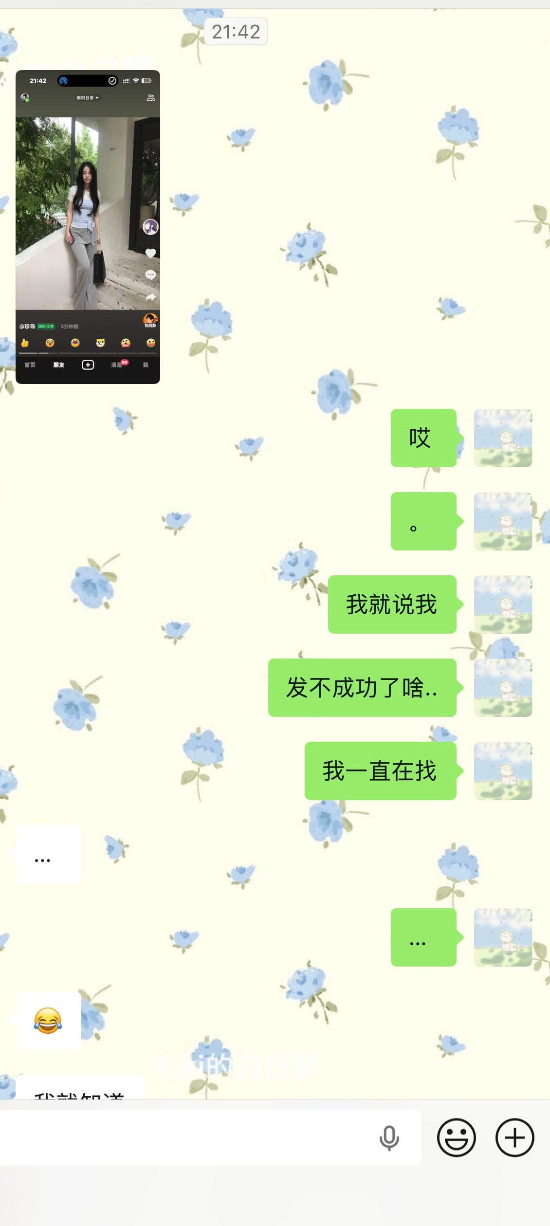 我一直在找是什么发布成功了…