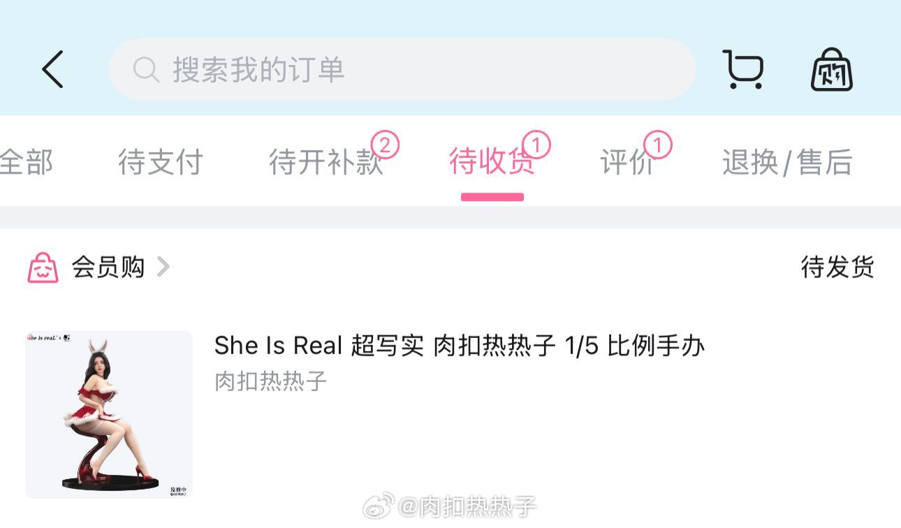 终于开补款了，等死我了​​​