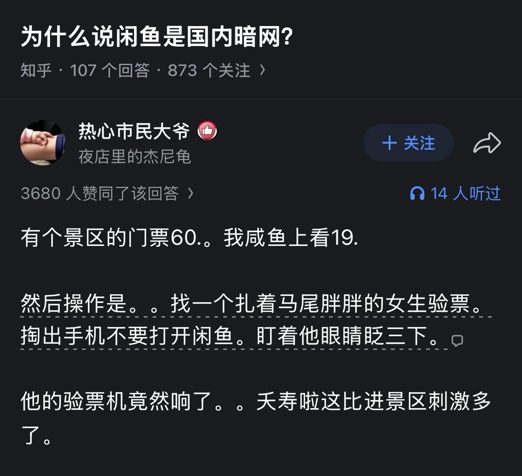 真的假的？