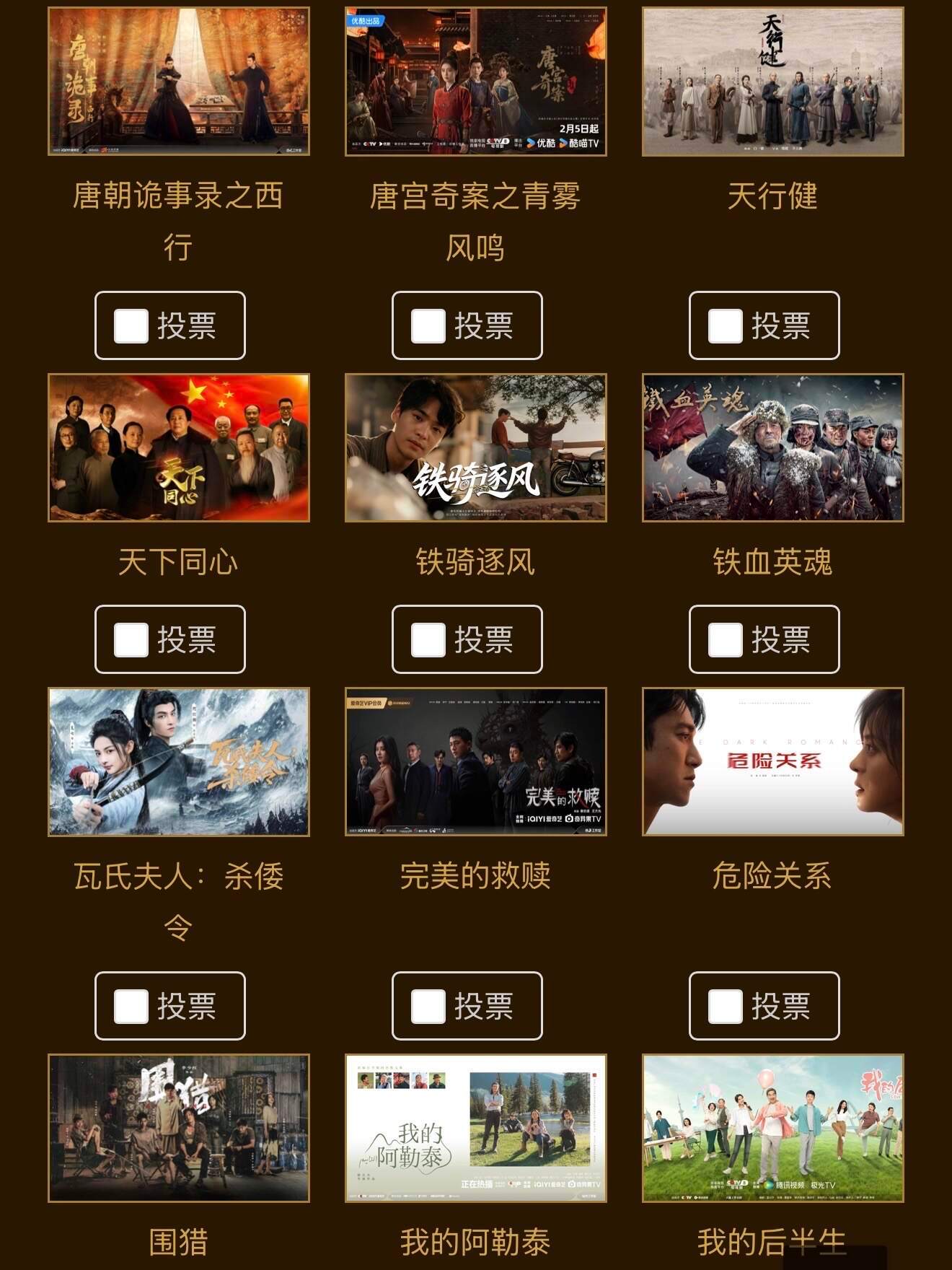 金鹰奖今年金鹰奖里有短剧了大家都投的哪部剧