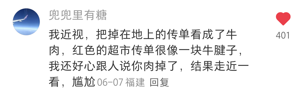 真想找个洞钻进去