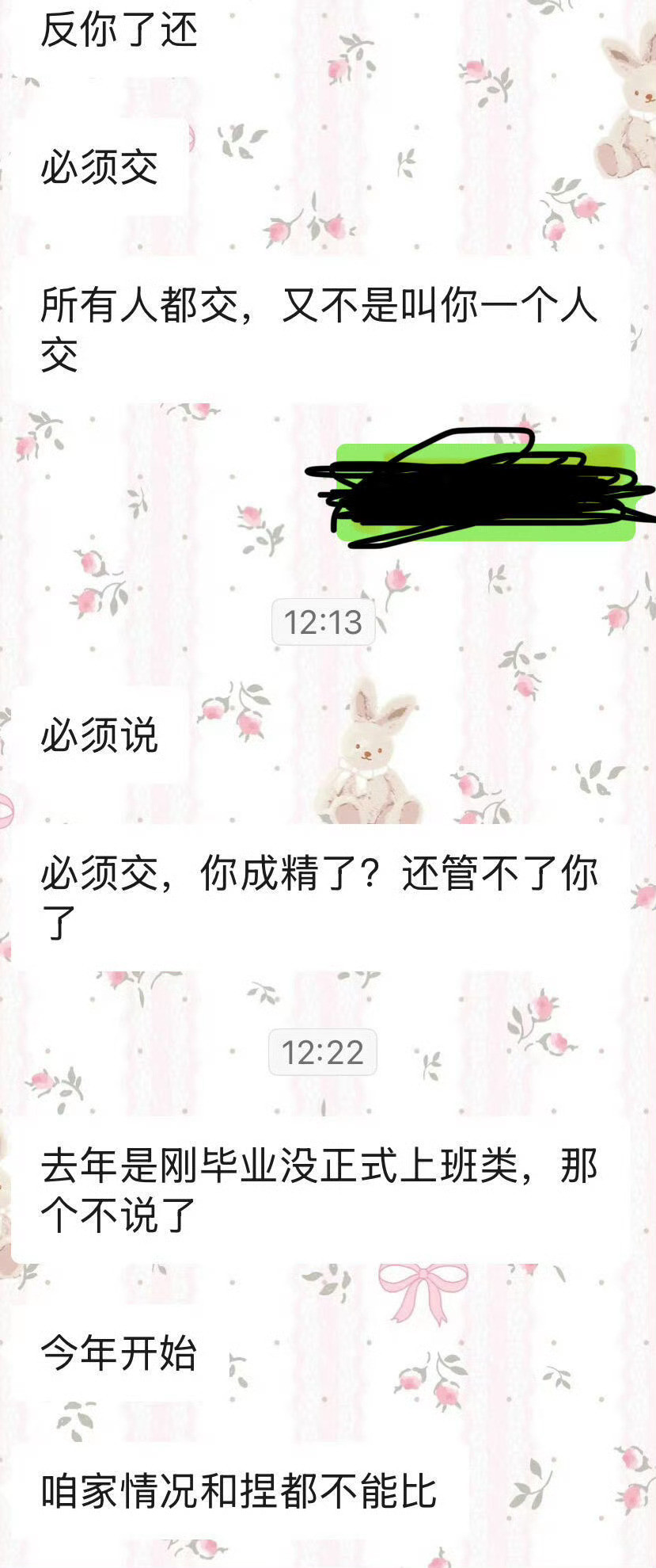 父母要工资该不该给？