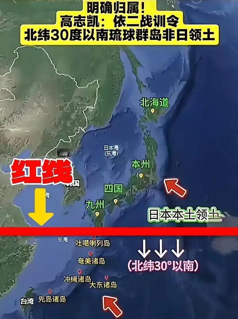 高志凯教授一句话炸出历史真相：北纬30度线竟是二战铁证！这条红线以南的琉球、台湾