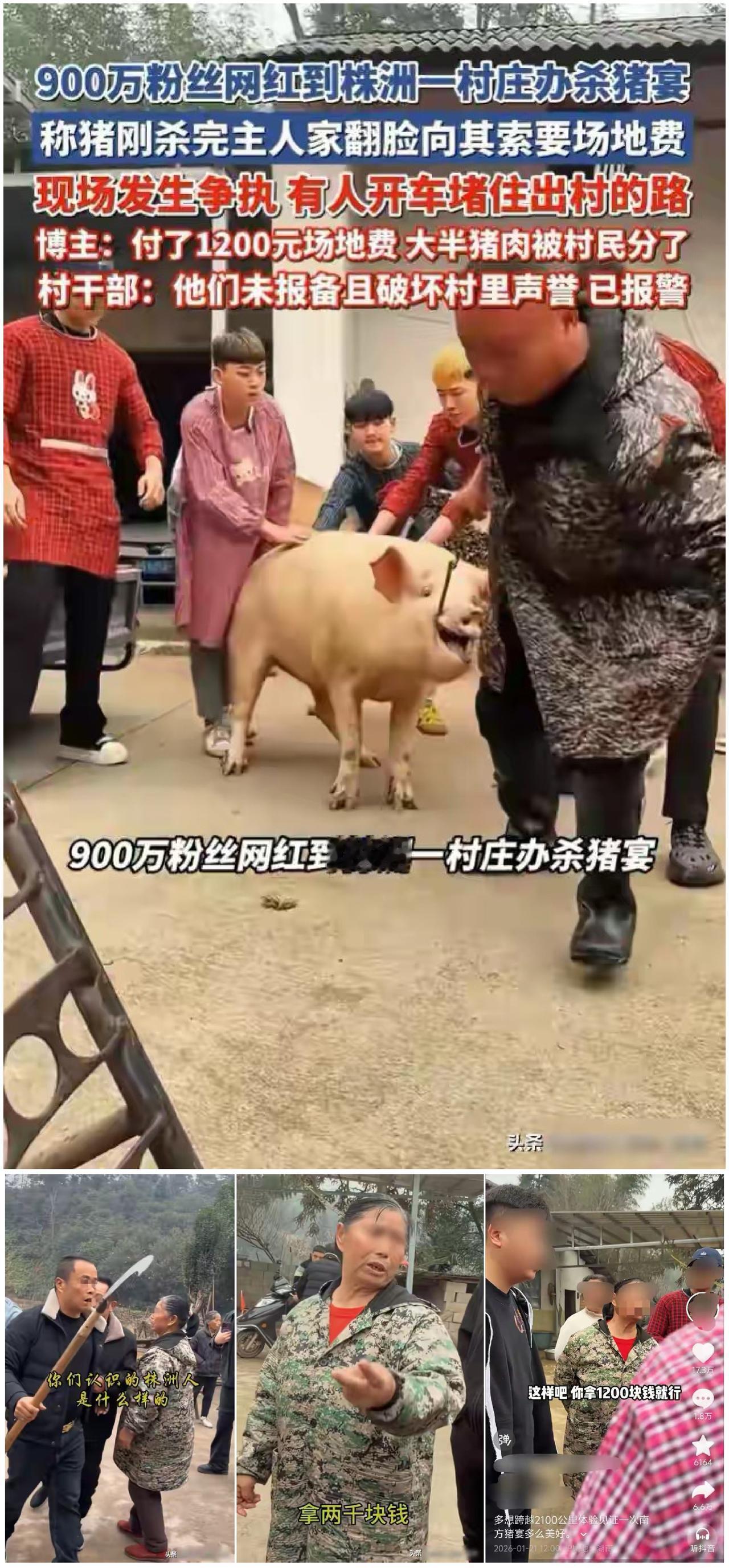 反转？网红“血亏”1200元，却赚回5000万流量！这村庄到底成全了谁？你