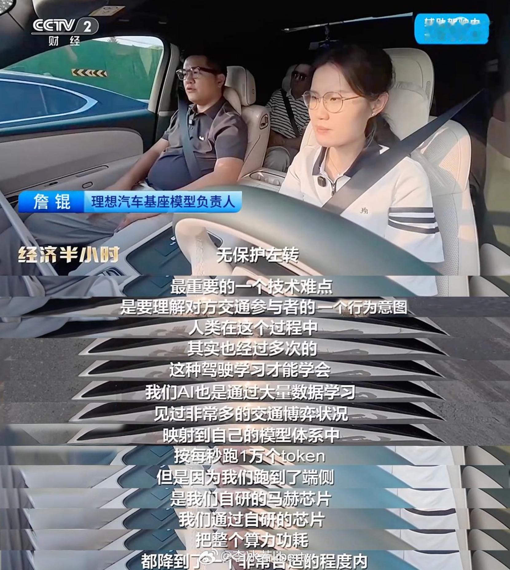 看到理想汽车再次上电视了这次是关于大家很期待的VLA都知道今年理想的辅助驾驶重头戏自研马赫M100芯