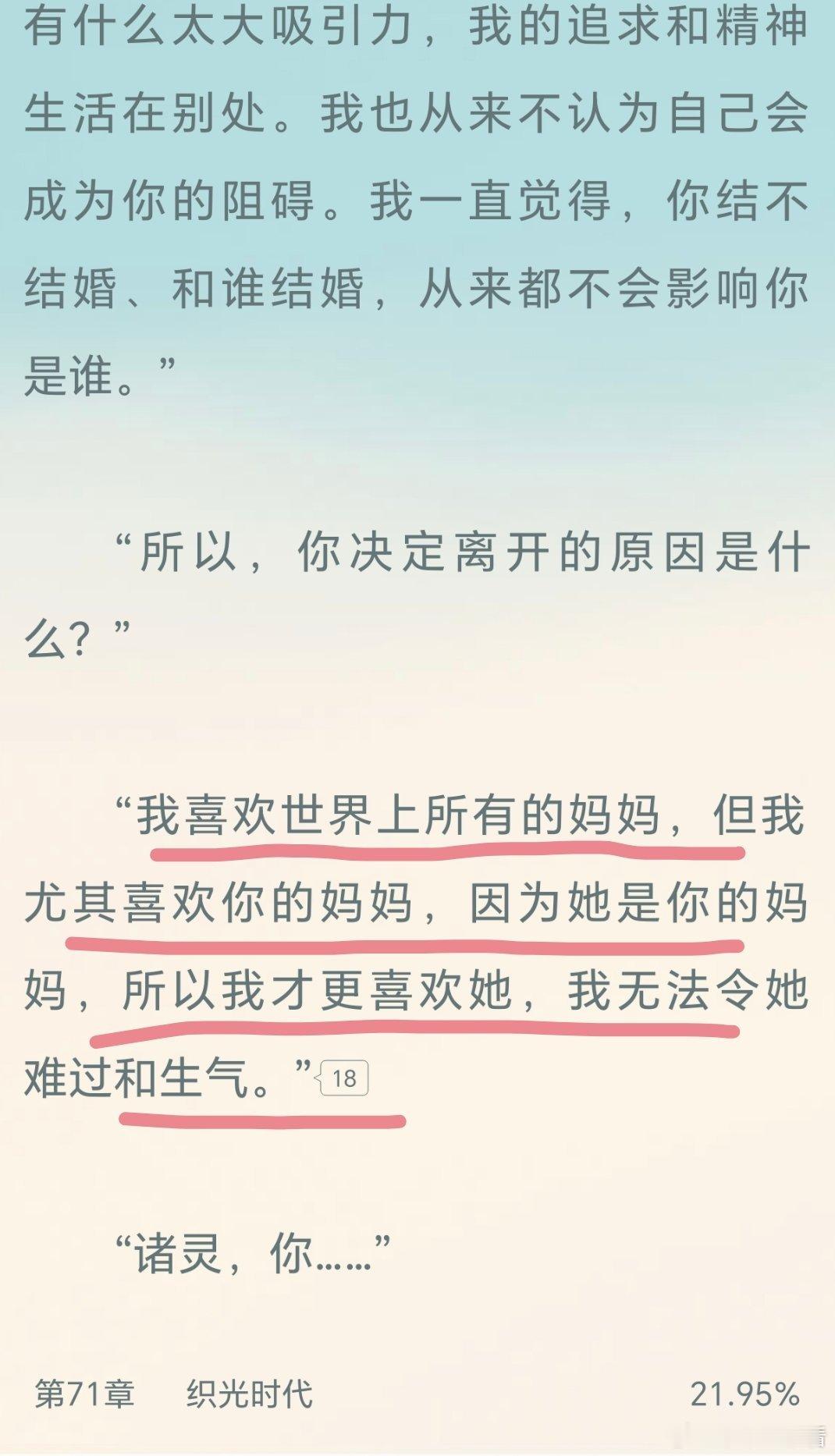 这里看得有点泪崩，大小姐内核本质真的好善良