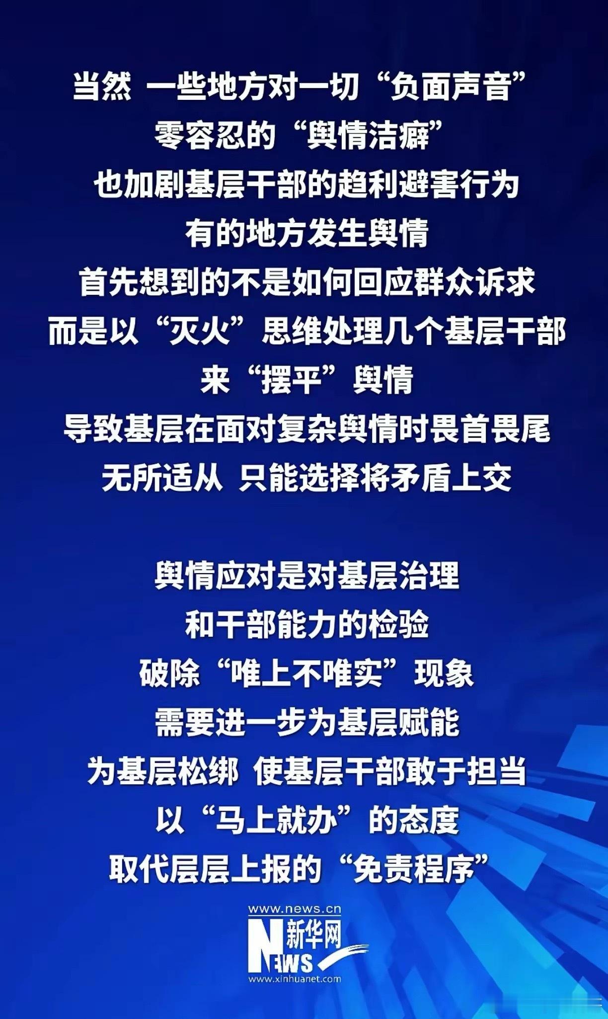 官媒彻底把武汉大学当反面教材了！言辞犀利，字字珠玑！​​​