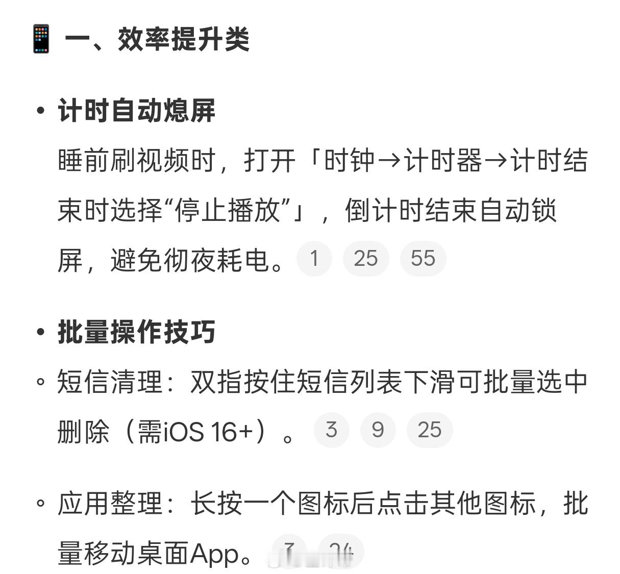 用了很久苹果手机才发现的功能都在这了，自己看吧[笑着哭]部分安卓也有有没有什么