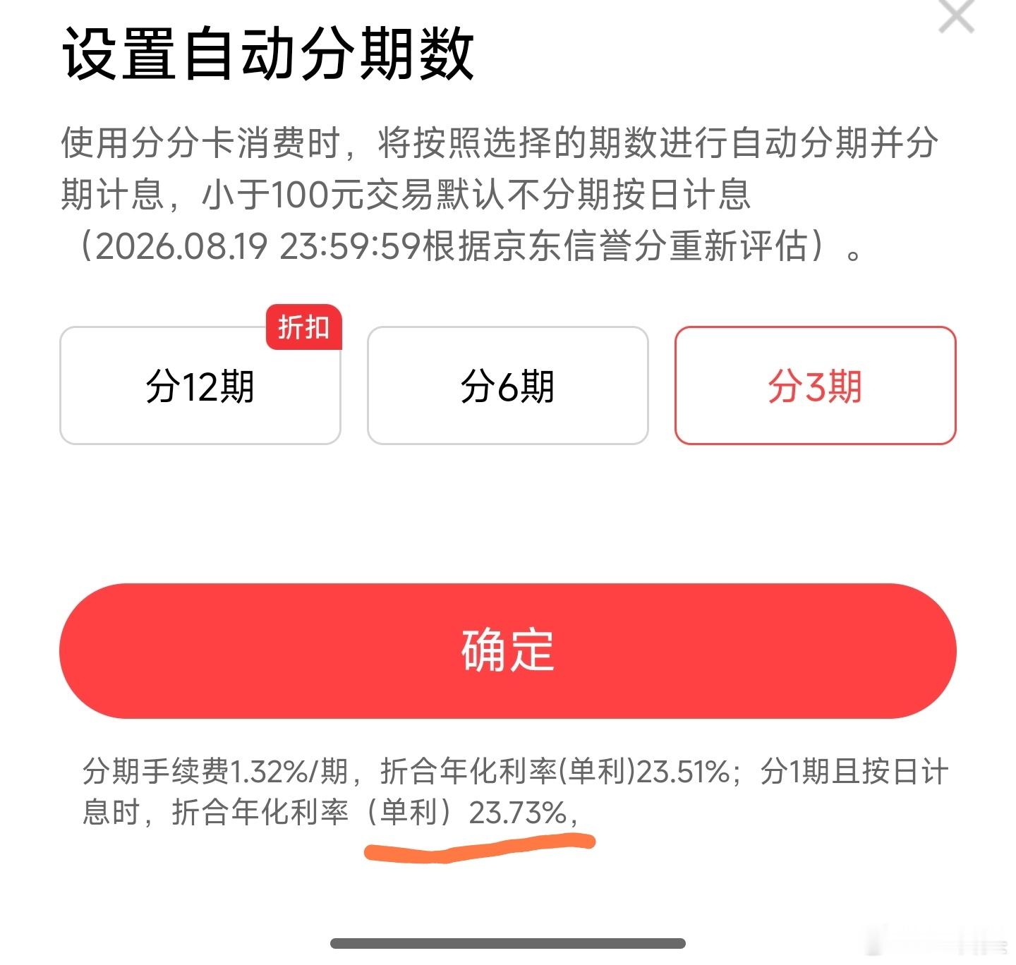 花呗白条月付等面临重大调整有一说一，这个确实要管一管，花呗跟白条合计给了超过1