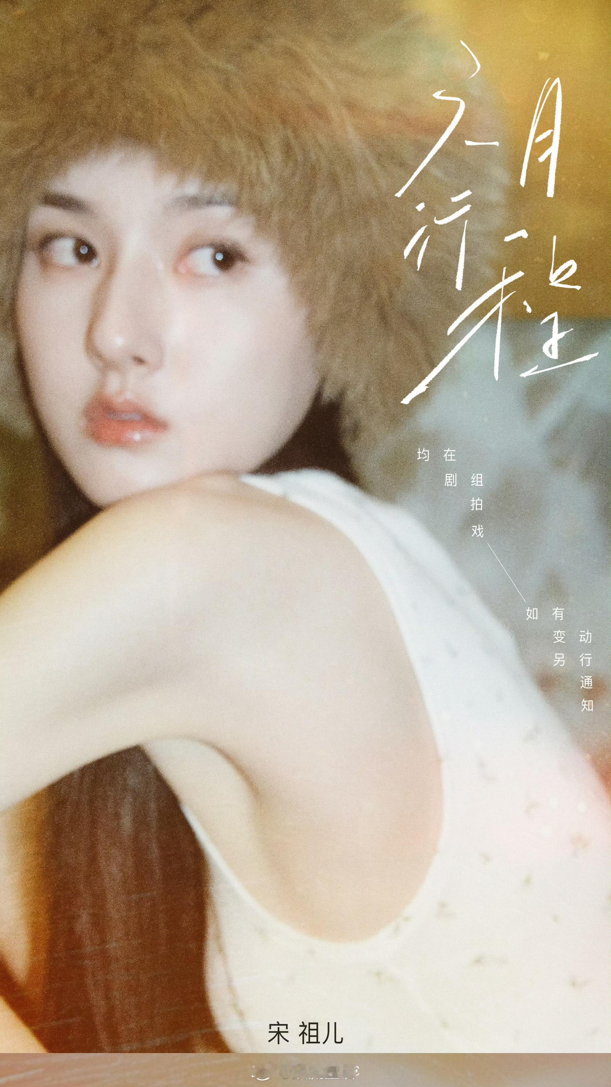 行程图女明星们的6月行程图奉上李一桐在剧组拍戏，暂时没看出云秀行有要播的迹象白