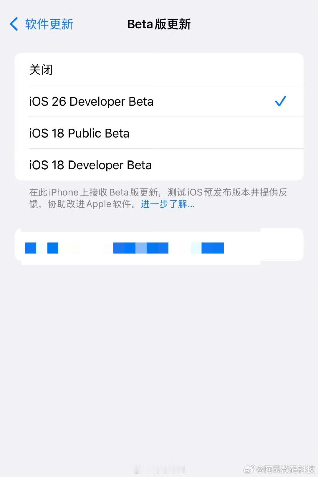 苹果iPhone16ProMax升级到iOS26开发者Beta
