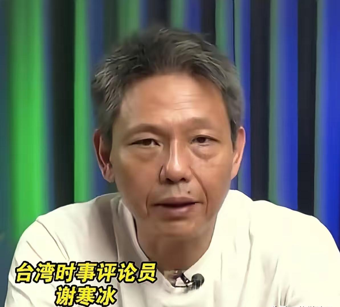 台湾省时事评论员谢寒冰表示，最近老有一些台湾媒体对他们说，你们怎么好意思去参加九