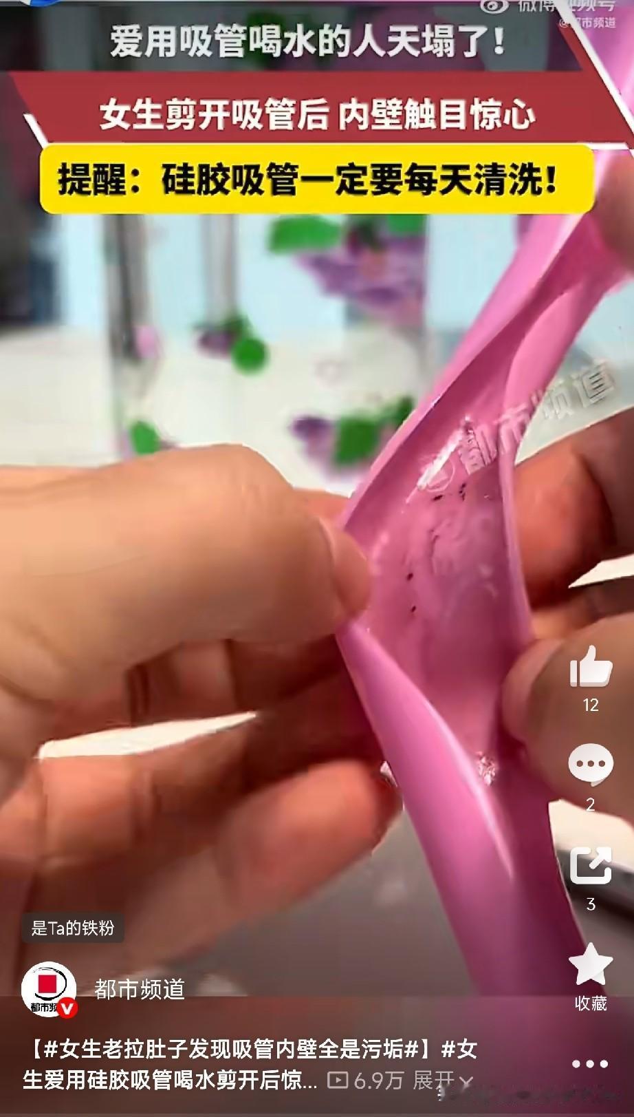 爱用吸管的朋友注意了浙江一个姑娘，最近老拉肚子，查来查去找不到原因。直到有一