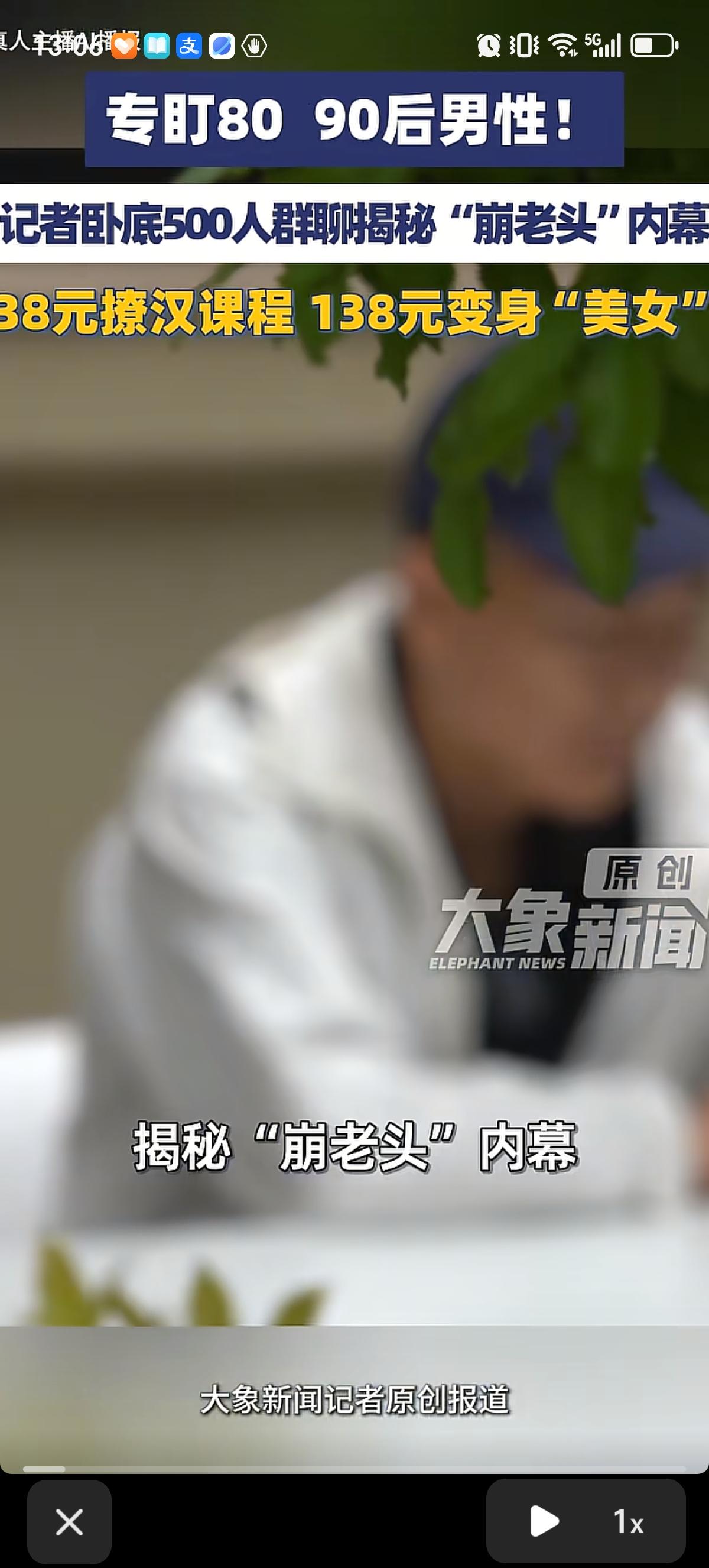 “崩老头”锁定目标80后和90后的“老登”、“中登”，37岁的王先生花费近200